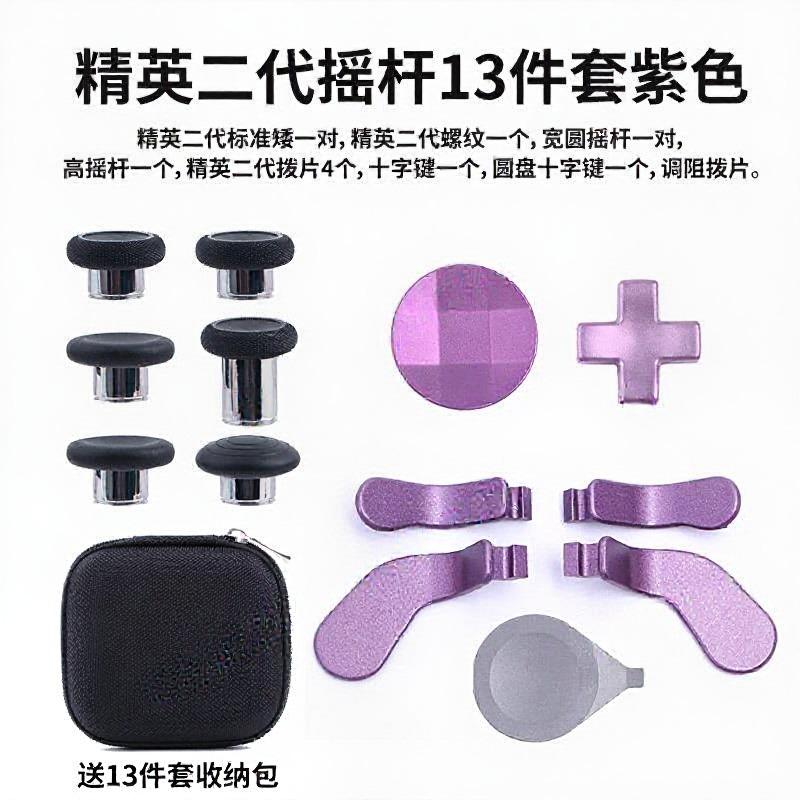 12-Piece Swap Thumbsticks Grips Metal Magnetic Stick Set for Xbox One Elite 2 Controller - Purple