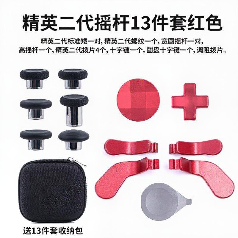 12-Piece Swap Thumbsticks Grips Metal Magnetic Stick Set for Xbox One Elite 2 Controller - Red