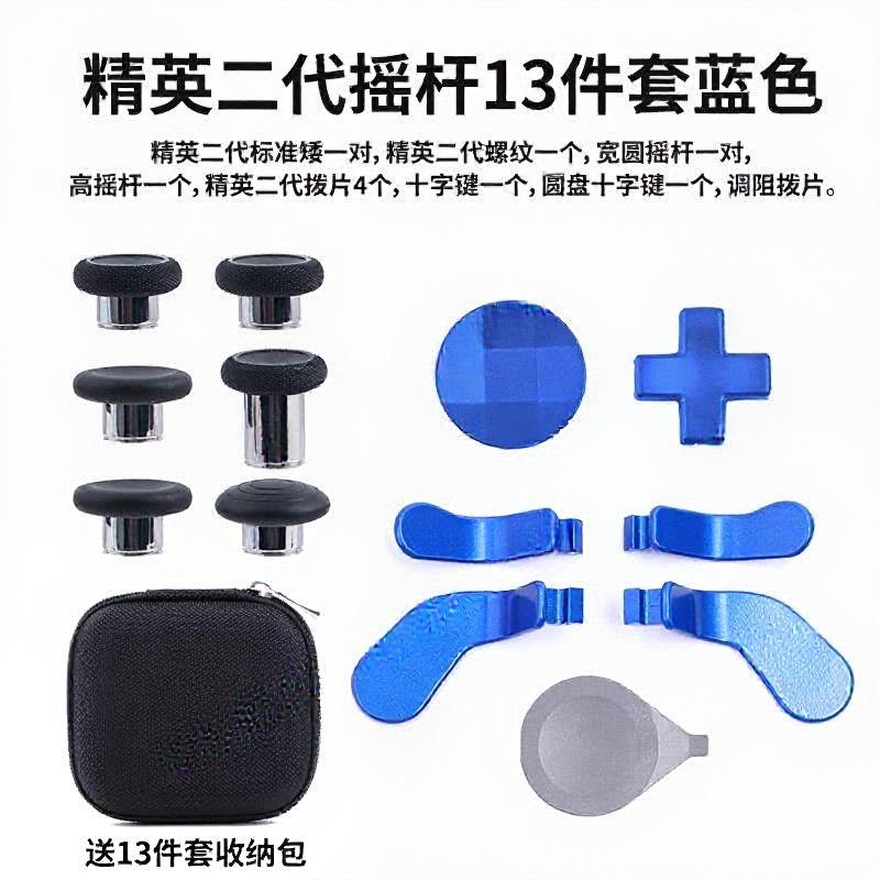 12-Piece Swap Thumbsticks Grips Metal Magnetic Stick Set for Xbox One Elite 2 Controller - Blue